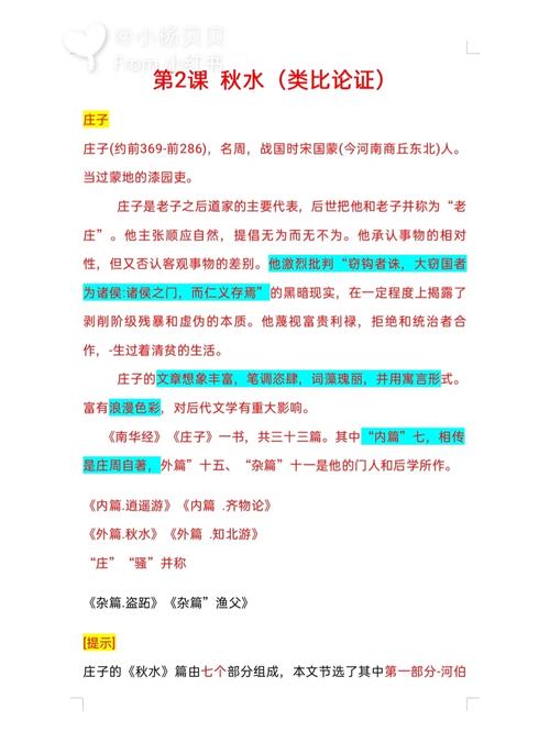 大学语文议论文该如何有效论证?-图3 大学语文议论文该如何有效论证?-图3