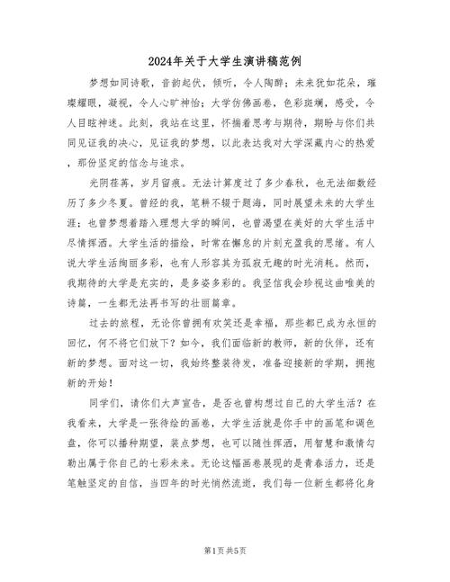 大学语文议论文该如何有效论证?-图2 大学语文议论文该如何有效论证?-图2