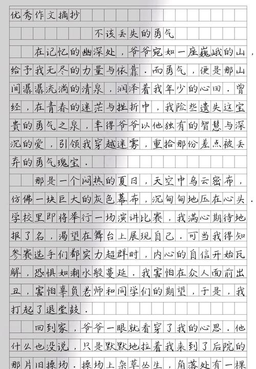 勇气是什么？它从何而来？-图2