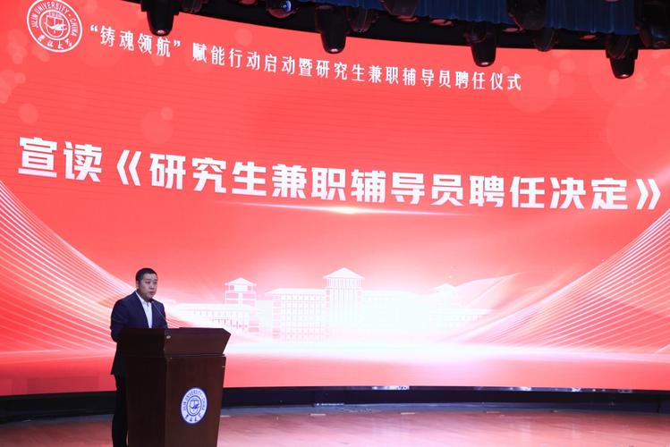 吉林大学辅导员的工作职责是什么?-图2 吉林大学辅导员的工作职责是什么?-图2