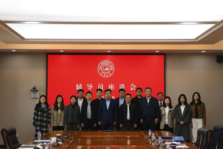 吉林大学辅导员的工作职责是什么?-图1 吉林大学辅导员的工作职责是什么?-图1