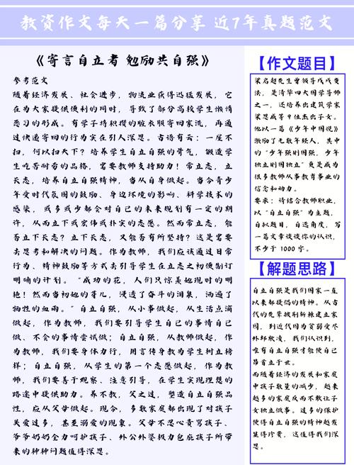 议论文写作如何提升说服力？-图3