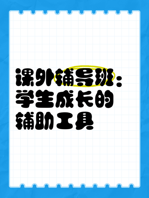 免费辅导班靠谱吗?效果怎么样?-图1 免费辅导班靠谱吗?效果怎么样?-图1