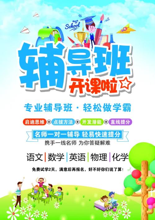 免费辅导班靠谱吗?效果怎么样?-图3 免费辅导班靠谱吗?效果怎么样?-图3