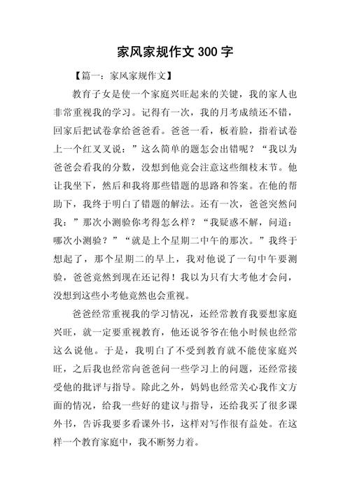 何为家风?我家家风有何独特之处?-图3 何为家风?我家家风有何独特之处?-图3