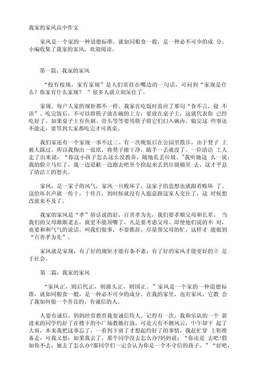 家风究竟该如何传承？-图1