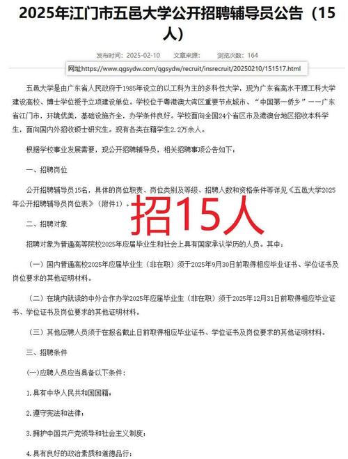 大学辅导员都有编制吗？-图2
