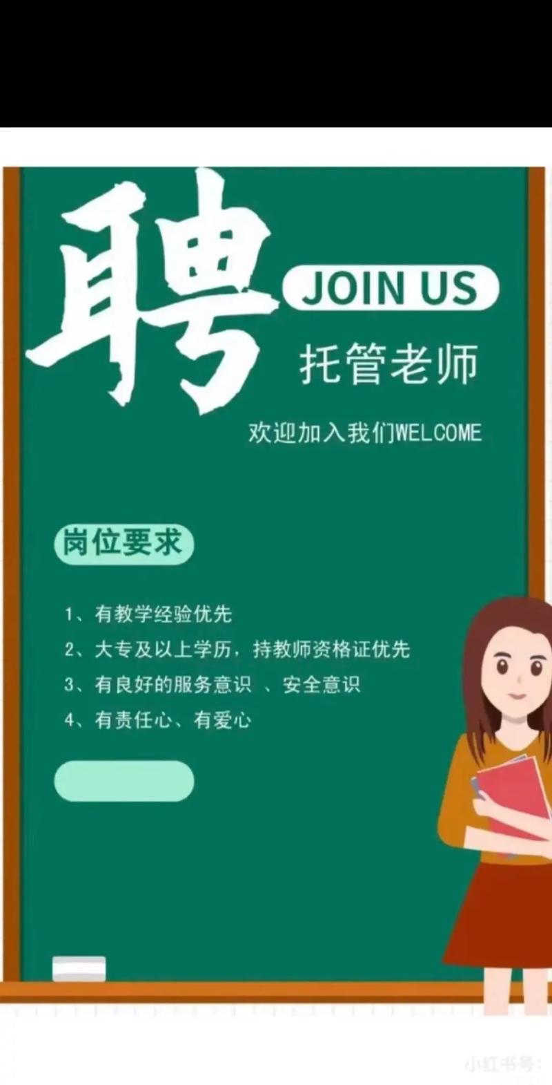 厦门暑期辅导教师招聘,要求有哪些?-图1 厦门暑期辅导教师招聘,要求有哪些?-图1