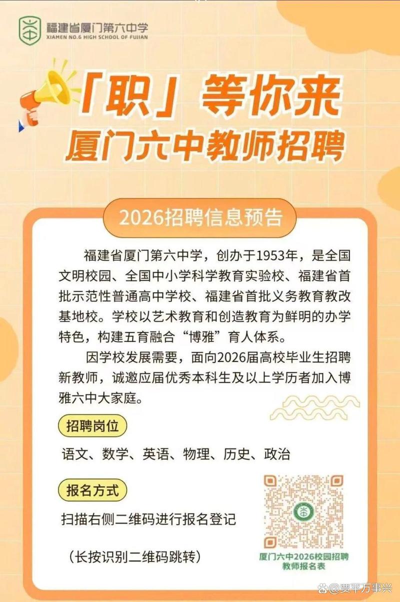 厦门暑期辅导教师招聘,要求有哪些?-图2 厦门暑期辅导教师招聘,要求有哪些?-图2