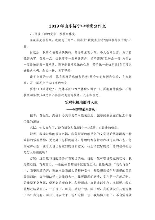 乐观心态,真能照亮人生前路吗?-图2 乐观心态,真能照亮人生前路吗?-图2