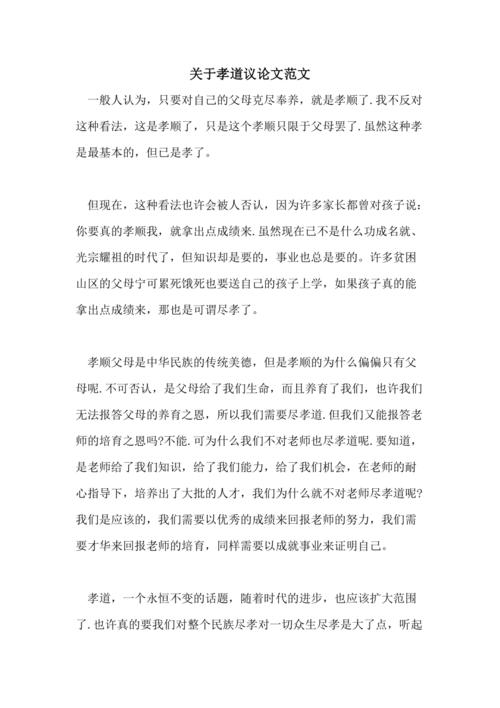 尽孝,传统与现代的平衡如何把握?-图1 尽孝,传统与现代的平衡如何把握?-图1