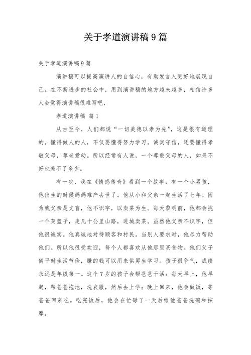 尽孝,传统与现代的平衡如何把握?-图2 尽孝,传统与现代的平衡如何把握?-图2