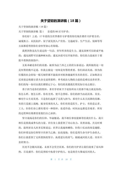 坚韧，是成功的必备品质吗？-图1