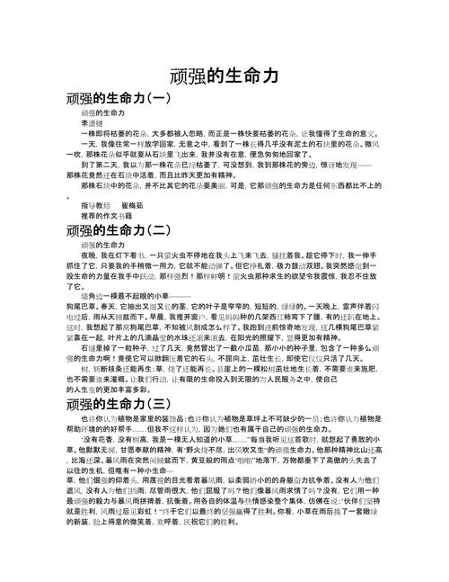 坚韧，是成功的必备品质吗？-图2