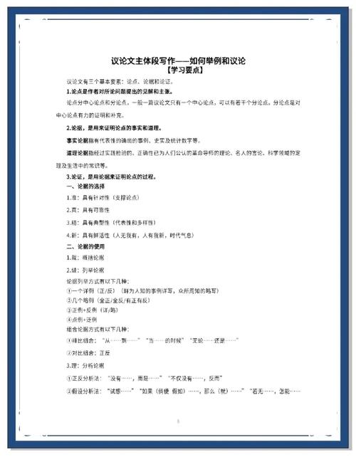 议论文论点分析该从何入手?-图1 议论文论点分析该从何入手?-图1