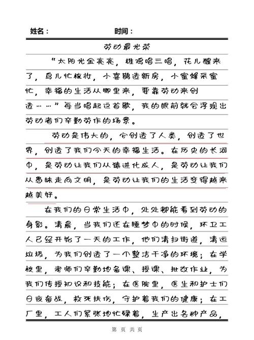 辛勤劳动的价值究竟体现在何处?-图2 辛勤劳动的价值究竟体现在何处?-图2