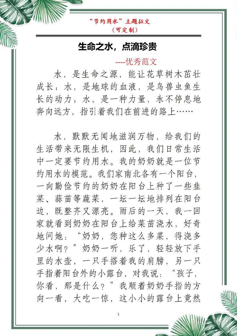 五水治理如何破局？-图1