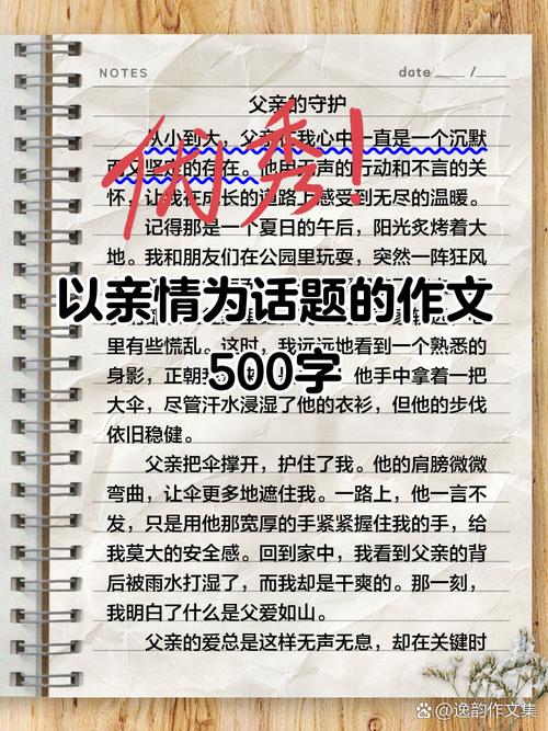 共同记忆如何编织亲情纽带？-图2