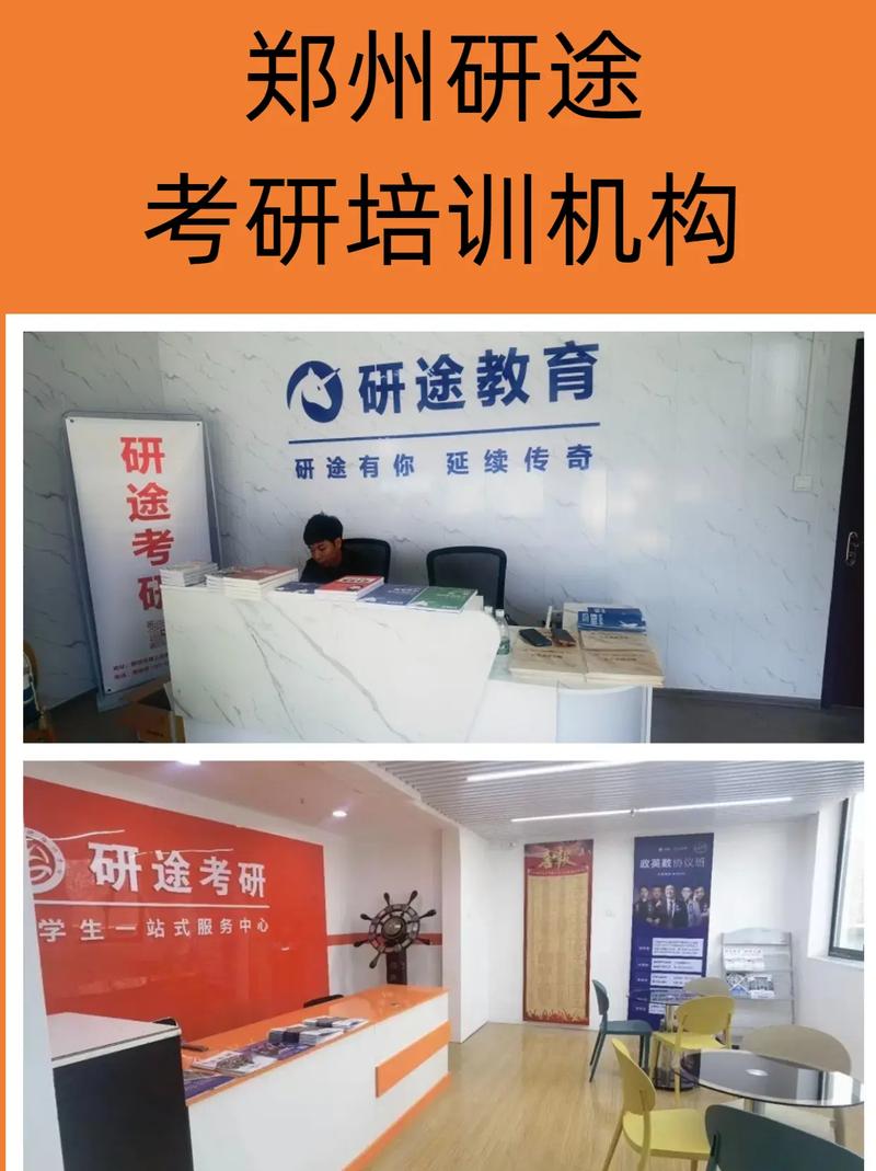 考研辅导班哪家好？-图3