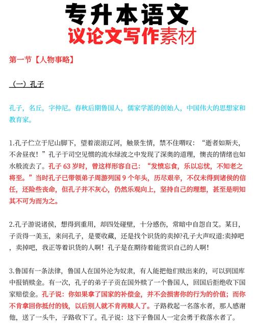 天生我才必有用议论文-图2 天生我才必有用议论文-图2