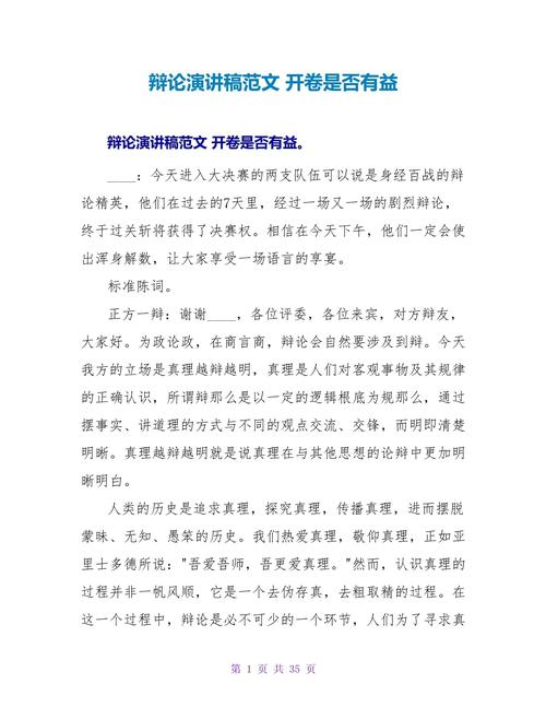 开卷是否真的有益?-图1 开卷是否真的有益?-图1