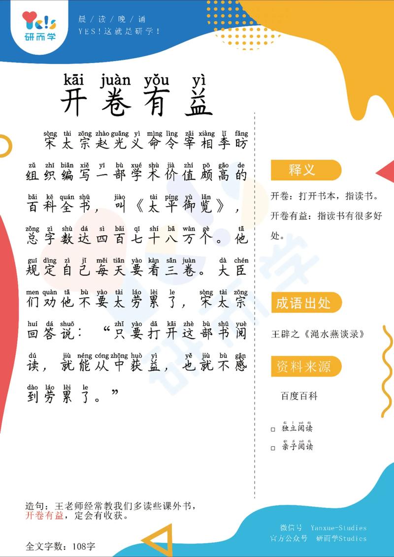 开卷是否真的有益?-图2 开卷是否真的有益?-图2