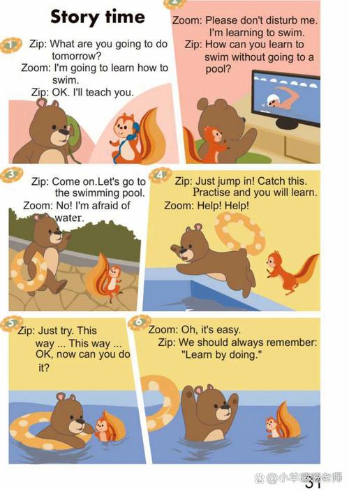 六年级英语上册辅导书怎么选？-图1