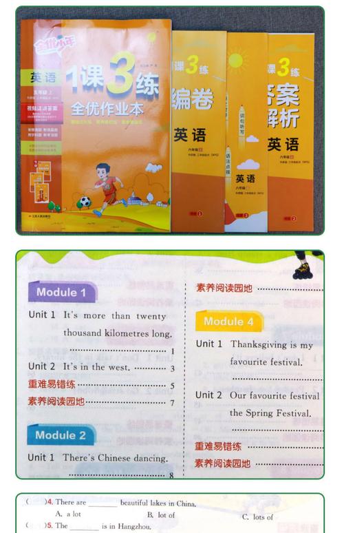 六年级英语上册辅导书怎么选？-图2