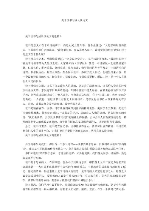 读书如何促进高中生成长？-图1