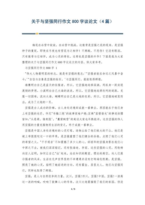 依靠他人还是依靠自己?-图3 依靠他人还是依靠自己?-图3