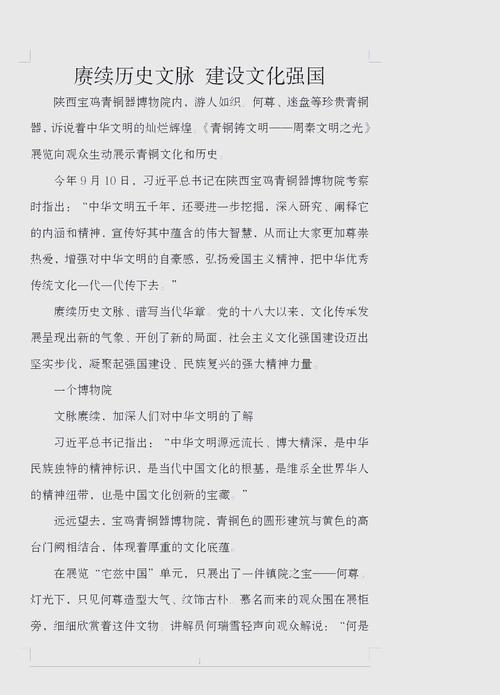 国家发展需哪些核心议论文素材支撑?-图3 国家发展需哪些核心议论文素材支撑?-图3