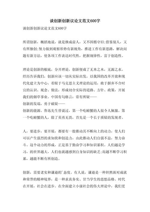 教育创新如何真正落地生根？-图1