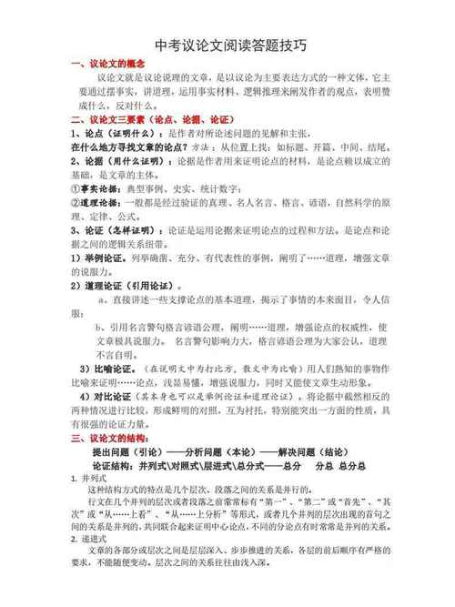 议论文演绎法是什么？-图3