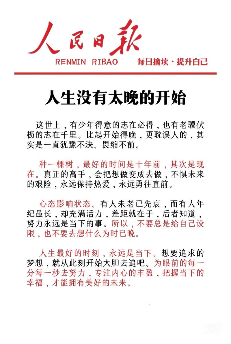 当下如何把握？人生意义何在？-图3