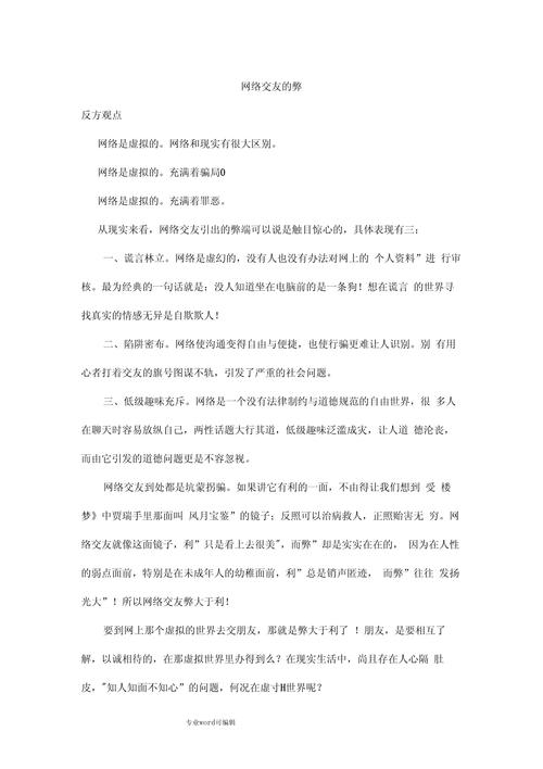 利弊之辩,如何权衡方为正解?-图3 利弊之辩,如何权衡方为正解?-图3