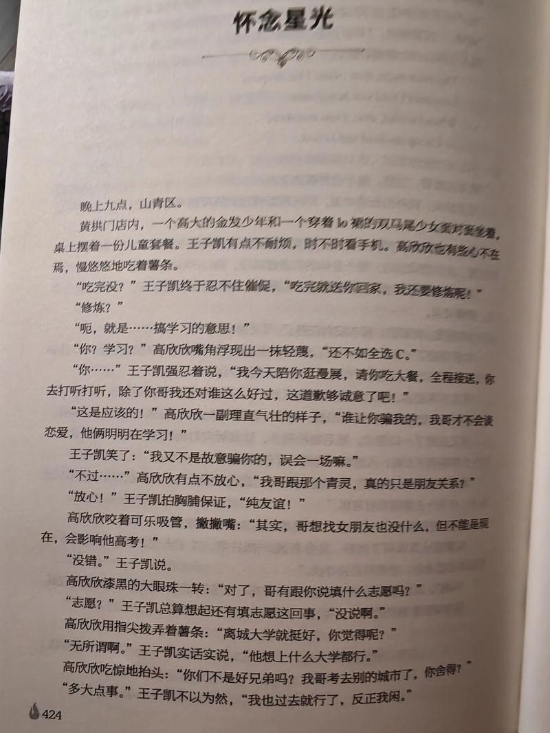 兽类辅导员古承远番外有何故事？-图1