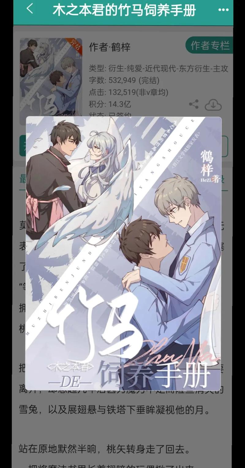 兽类辅导员古承远番外有何故事？-图3