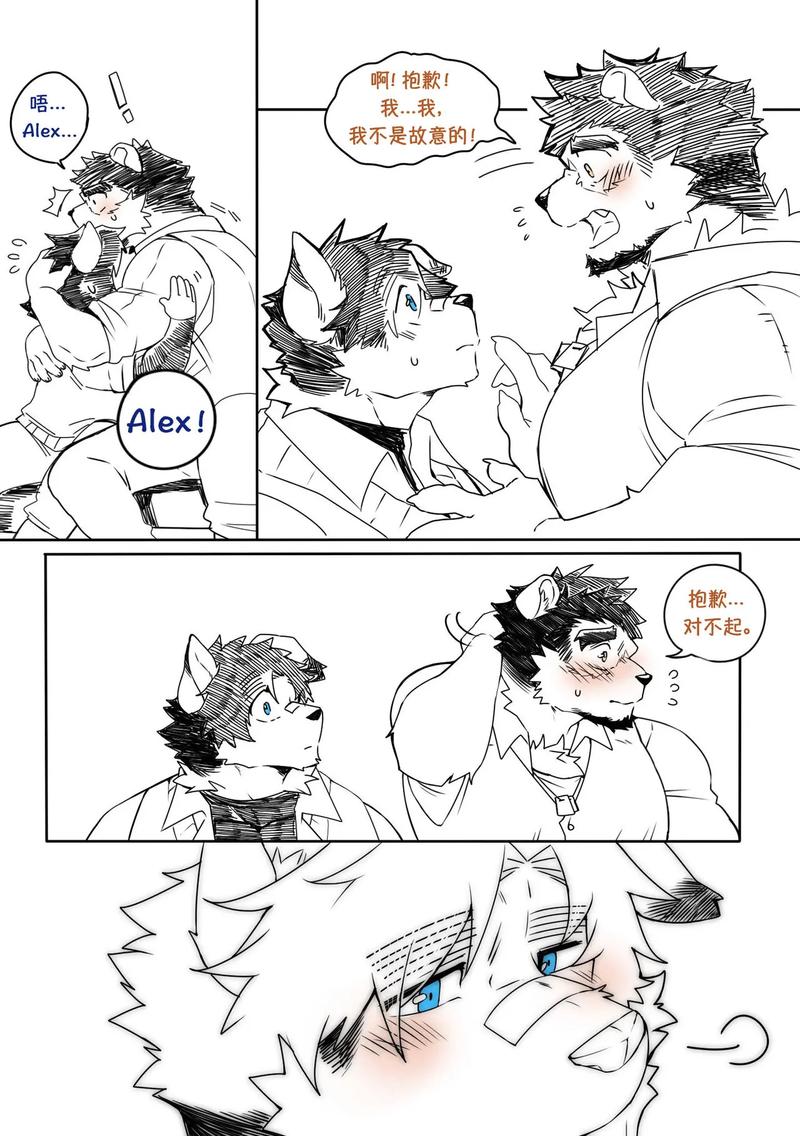 兽类辅导员古承远番外有何故事？-图2