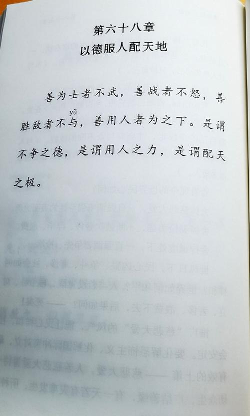 何为以德服人的核心要义？-图2