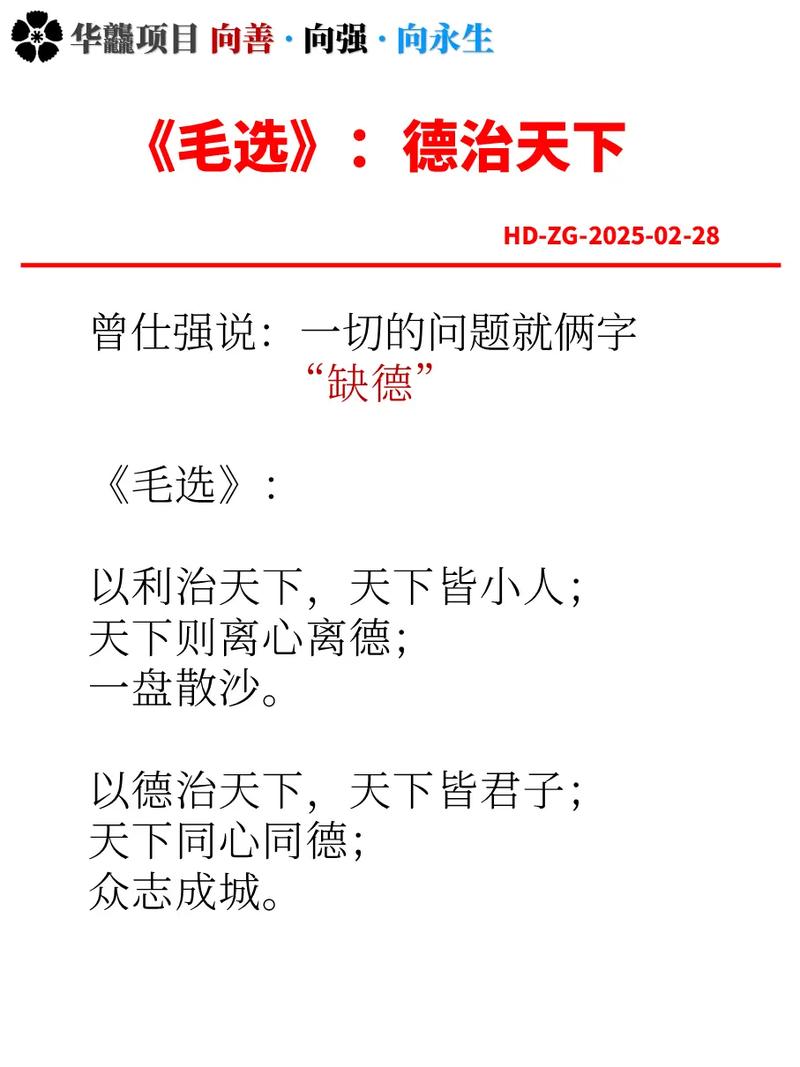 何为以德服人的核心要义？-图1