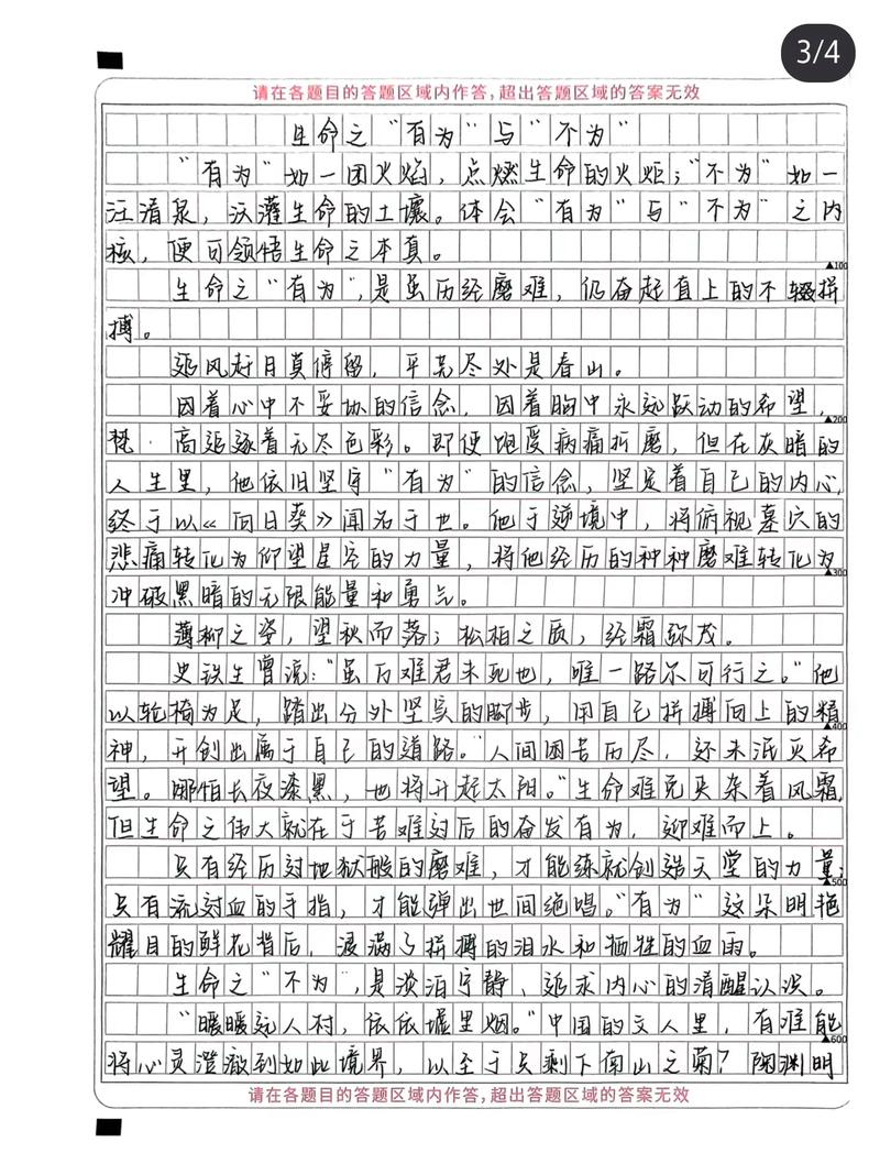 如何写好高中议论文？-图3