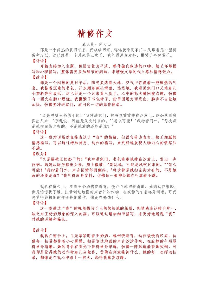 挫折的价值，究竟该如何衡量？-图2