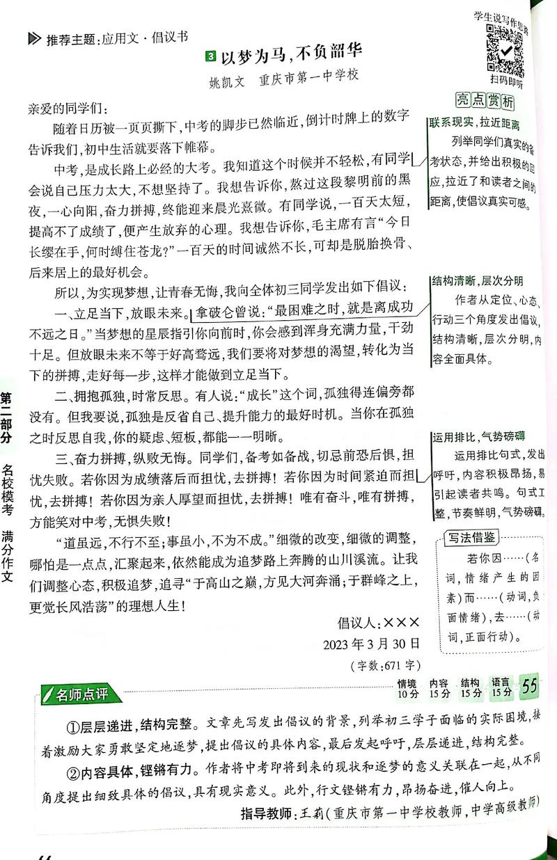 唯分数论，是教育的指挥棒还是绊脚石？-图3