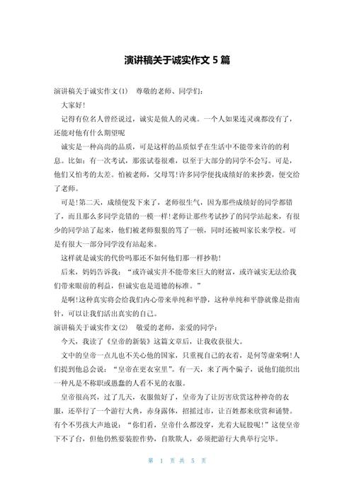 诚信,立身之本,何为时代之基?-图2 诚信,立身之本,何为时代之基?-图2