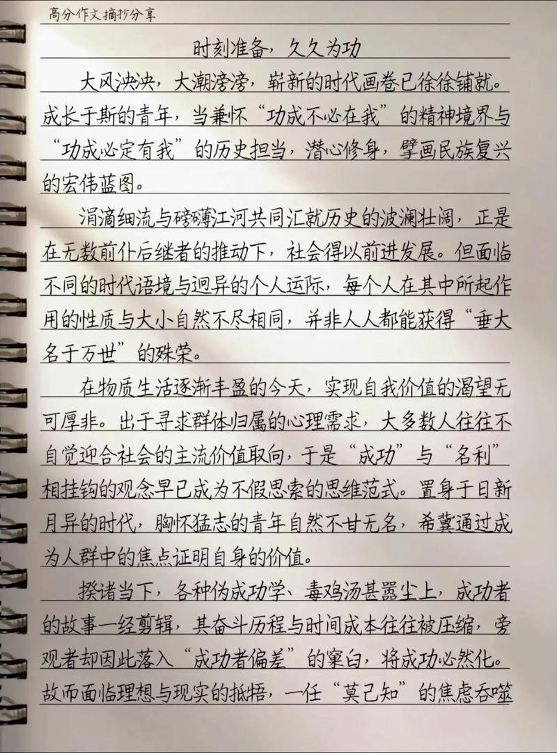 毅力是成功的唯一关键吗？-图2