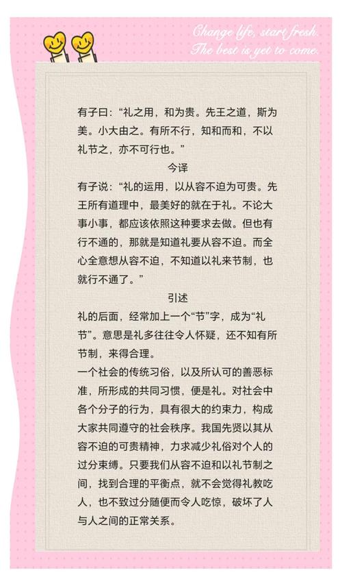 礼之重,何以相待为要?-图1 礼之重,何以相待为要?-图1