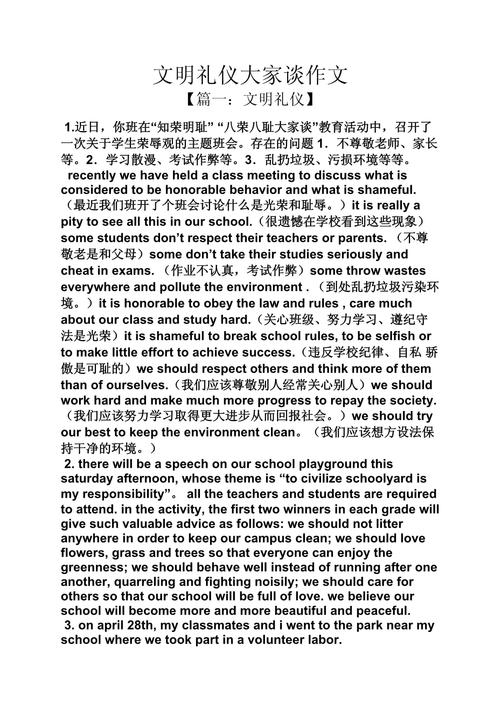 礼之重，何以相待为要？-图3