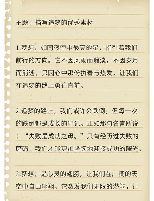 追梦之路，何为敢于追梦的真谛？-图1