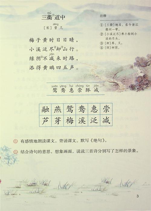 三年级下册语文辅导书怎么选更有效?-图2 三年级下册语文辅导书怎么选更有效?-图2
