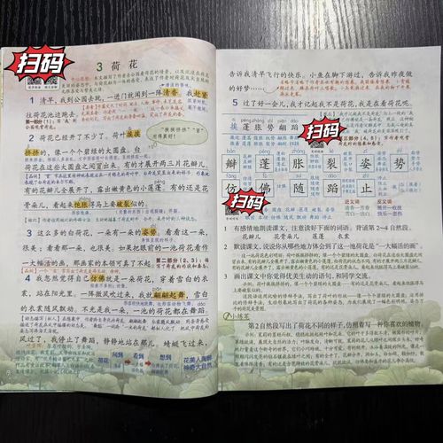 三年级下册语文辅导书怎么选更有效?-图3 三年级下册语文辅导书怎么选更有效?-图3